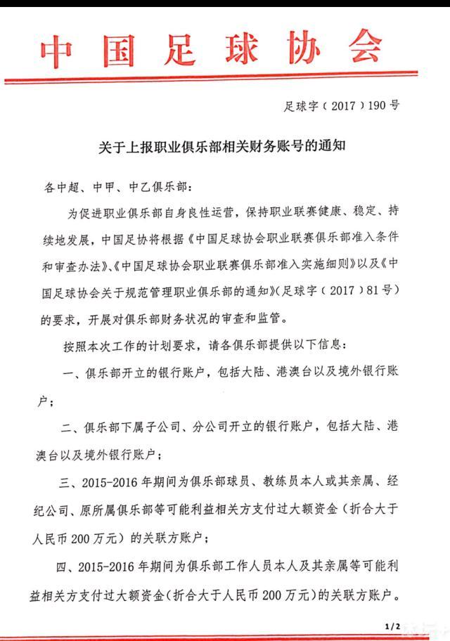 《米兰体育报》表示，AC米兰在2024年的目标是至少签下几名球员来加强球队，皮奥利需要在防守和进攻方面有所作为：在与亚特兰大的比赛中，皮奥利将重新安排特奥的位置，并将仅有的能出战的两位边路球员楚克乌泽和普利西奇安排在吉鲁的两侧。